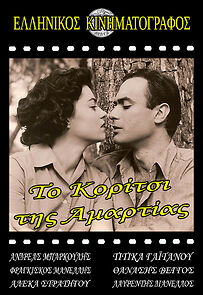 Watch The Girl of Sin