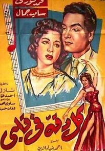 Watch Every Beat of My Heart