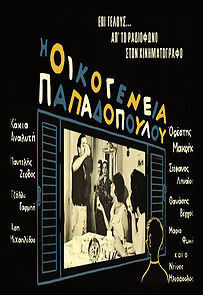 Watch Oikogeneia Papadopoulou
