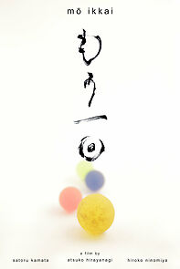 Watch Mo ikkai (Short 2012)