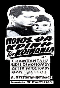 Watch Who Will Judge Society?