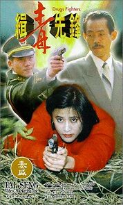 Watch Drugs Fighters