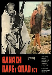 Watch Thanasi, pare t' oplo sou