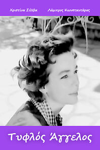 Watch Tyflos angelos