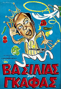 Watch The King of Gaffes