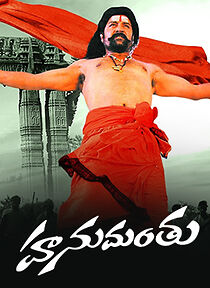 Watch Hanumanthu