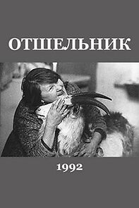 Watch Otshelnik