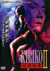 Watch Kiriko II