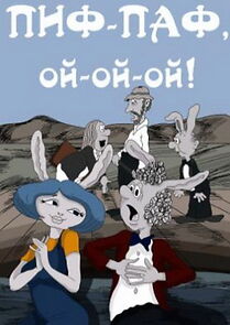 Watch Pif-paf, oy-oy-oy! (TV Short 1980)