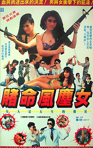 Watch Duo ming nu sha shou