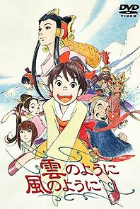 Watch Like the Clouds, Like the Wind