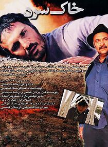 Watch Khak-e sard