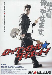 Watch Rokkunrôru daietto