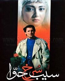 Watch Eve's Red Apple