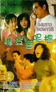 Watch Mo deng pu ni ti