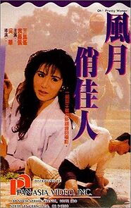 Watch Feng yue qiao jia ren