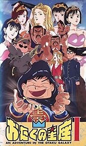 Watch Otaku no seiza