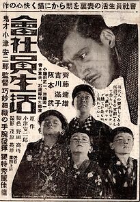 Watch The Life of an Office Worker