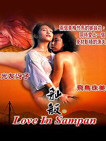 Watch Love in Sampan