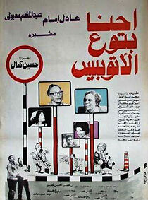 Watch We Are the Bus People