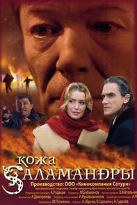 Watch Kozha salamandry