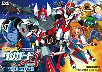 Watch Danguard Ace: The Great Space War (Short 1978)