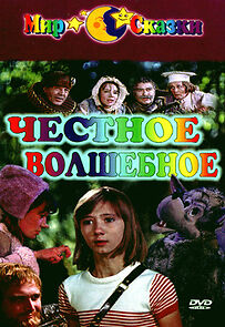 Watch Chestnoe volshebnoe