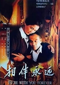 Watch Xiang ban yong yuan