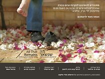 Watch All That Remains