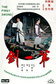Watch Di yi jian
