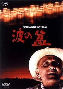 Watch Lanterns on Blue Waters