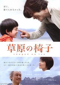 Watch A Chair on the Plains