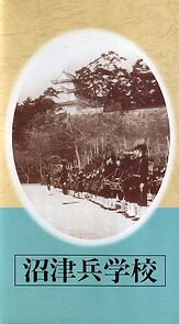 Watch Numazu Officer School