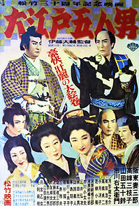 Watch Oedo gonin otoko