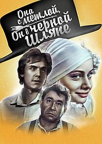 Watch Broom and Black Hat