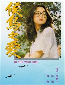 Watch Hou niao zhi ai