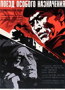 Watch On the Railway