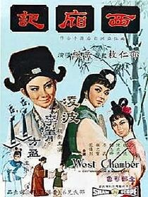 Watch Xi xiang ji