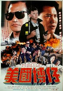 Watch Meiguo bo zi