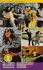 Watch Wen ti shao nu