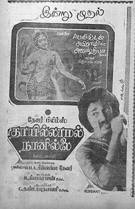 Watch Thayillamal Nannilai