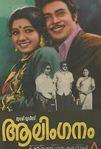 Watch Alinganam