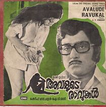 Watch Avalude Ravukal