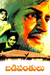 Watch Badi Panthulu