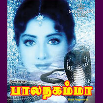 Watch Balanagamma