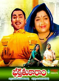 Watch Bhakta Tukaram