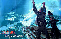 Watch Bogatyr idyot v Marto