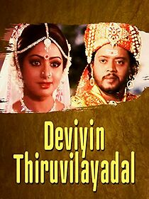 Watch Daiviyin Thiruvilaiyadal