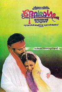 Watch Devaraagam