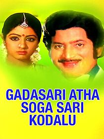 Watch Gadasari Attaha Sosagara Kodalu